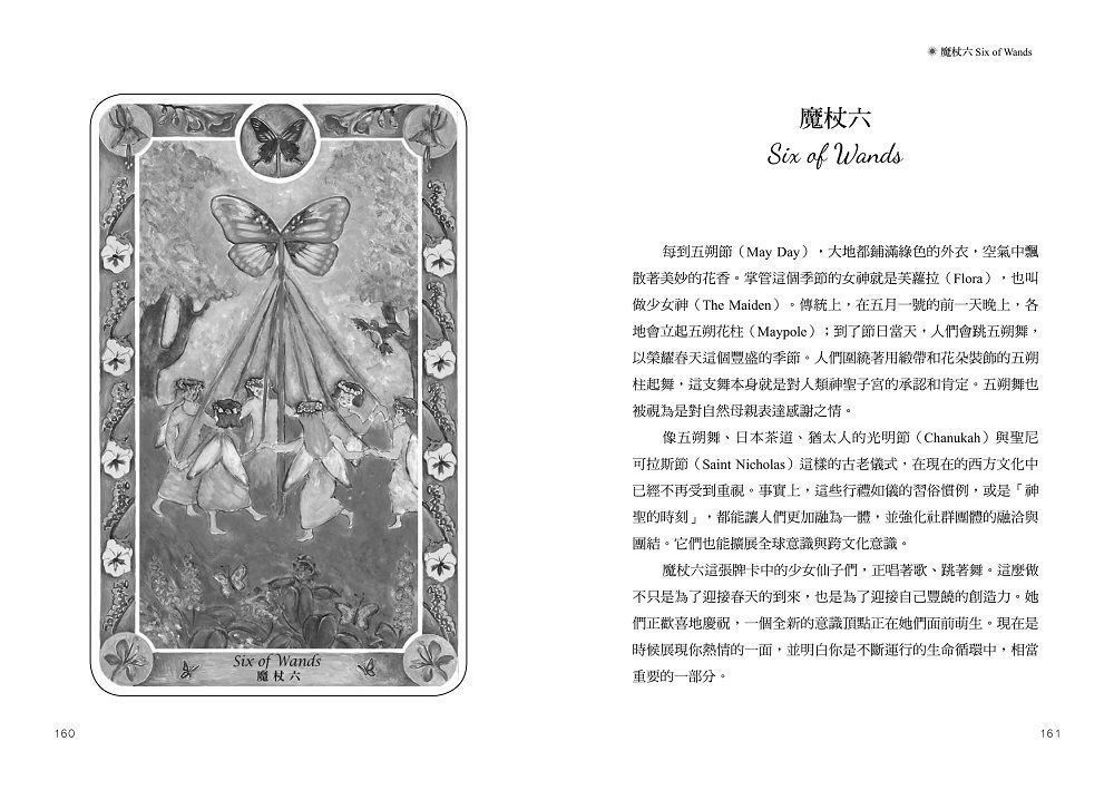 內在小孩童話療癒卡(新裝版)