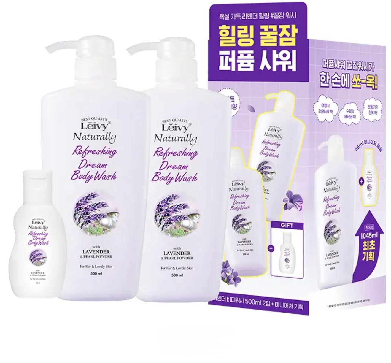 韓國🇰🇷爆紅 Leivy山羊奶沐浴露/Leivy薰衣草珍珠 沐浴露500+500+45ml