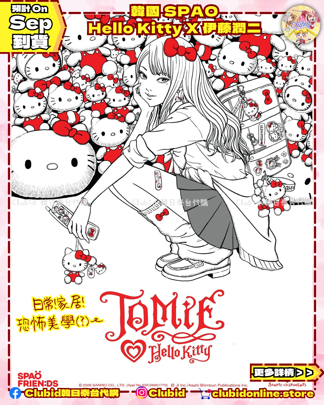 《Pre-Order》Pajama 短袖睡衣｜SPAO KR Hello Kitty X  伊藤潤二 (26180-P)