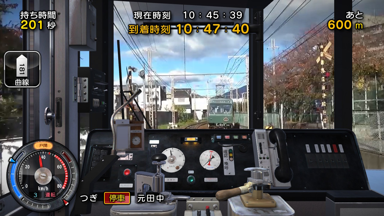 NS 鐵道日本 路線之旅 叡山電車編