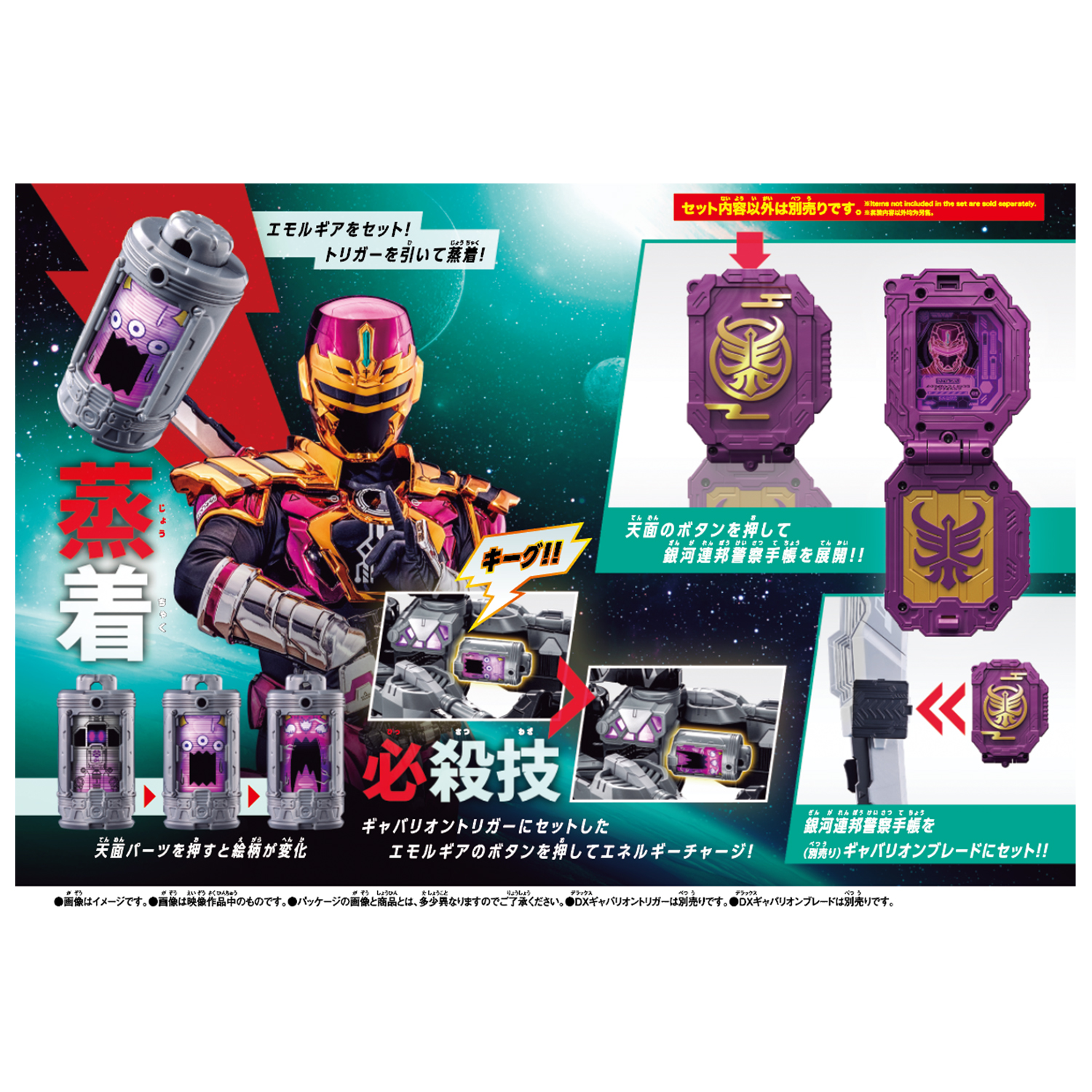 Bandai - DX 卡邦・雷矢 變身道具套裝