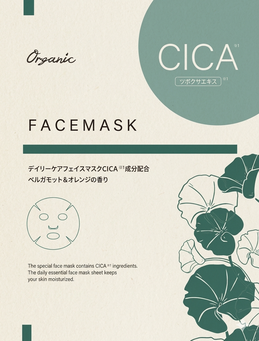 CICA - 有機積雪草面膜 日本限定