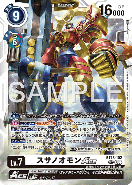 BT18-102P3 スサノオモンACE (異畫/AD1)