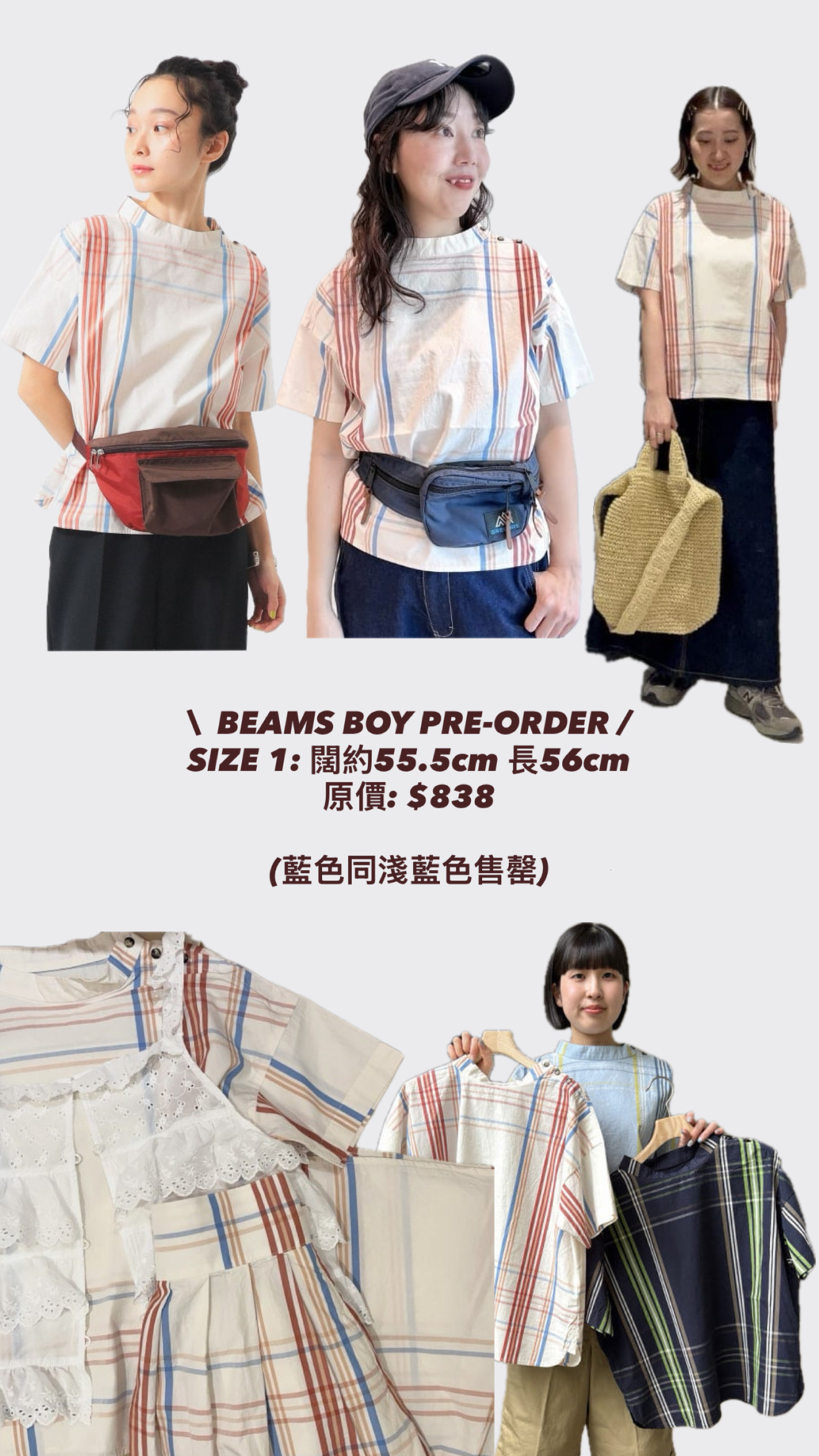 日本BEAMS BOY格紋衫(米白色)