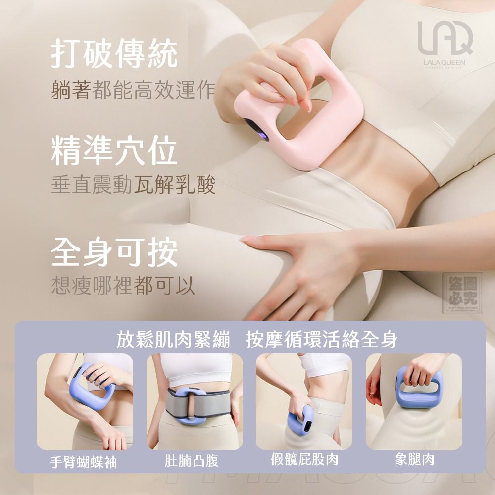 $108件。2件起$98件。Lala Queen 懶人享瘦 全身甩脂按摩儀-贈腰帶