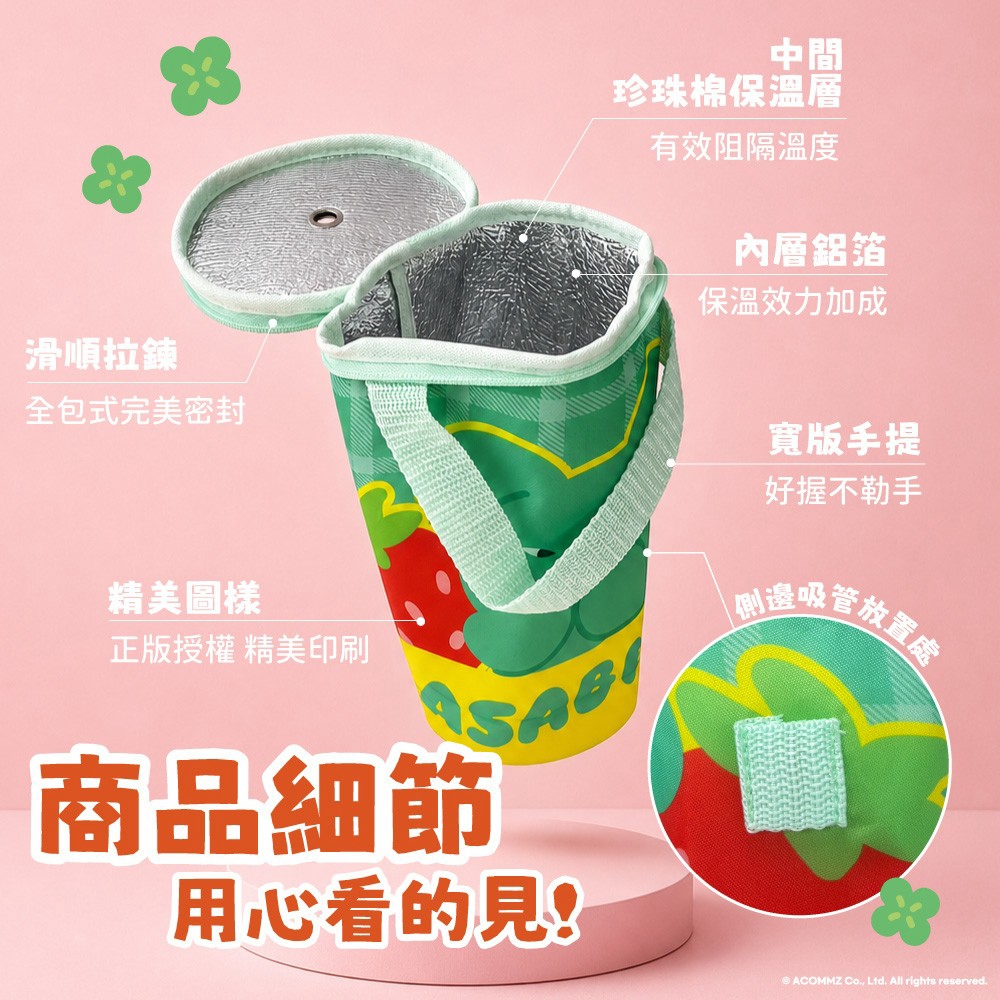 【台灣】WASABI BEAR 飲料保溫提袋盲盒
