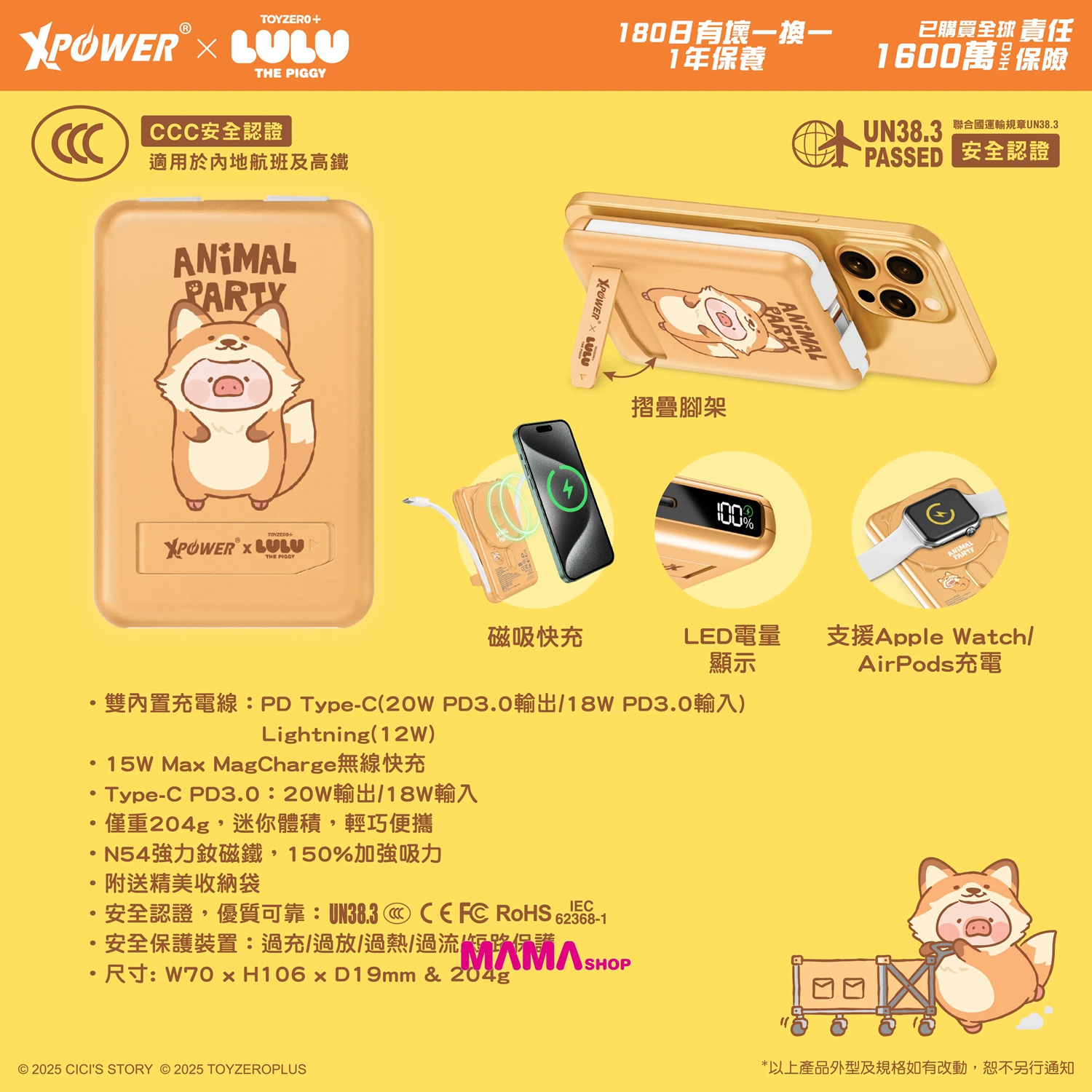 罐頭豬LuLu🐷M10C+ 6合1 10000mAh多功能迷你20W PD3.0+ 磁吸無線快充移動電源 (狐狸)