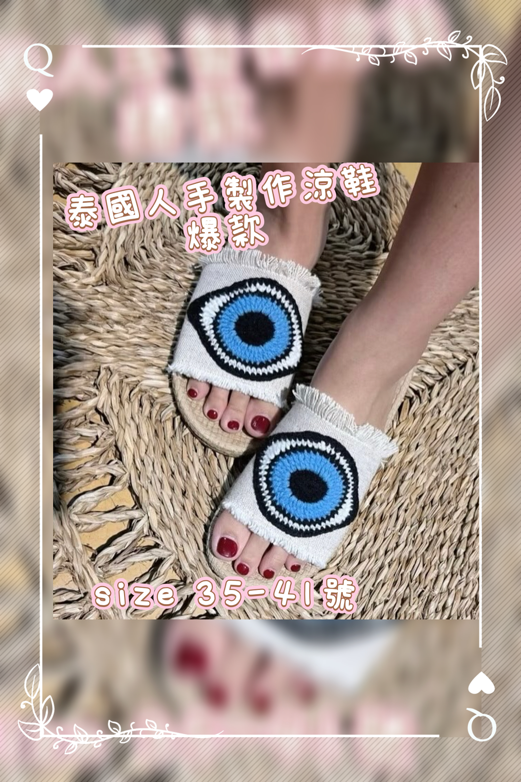 泰國直送 泰國人手製作涼鞋