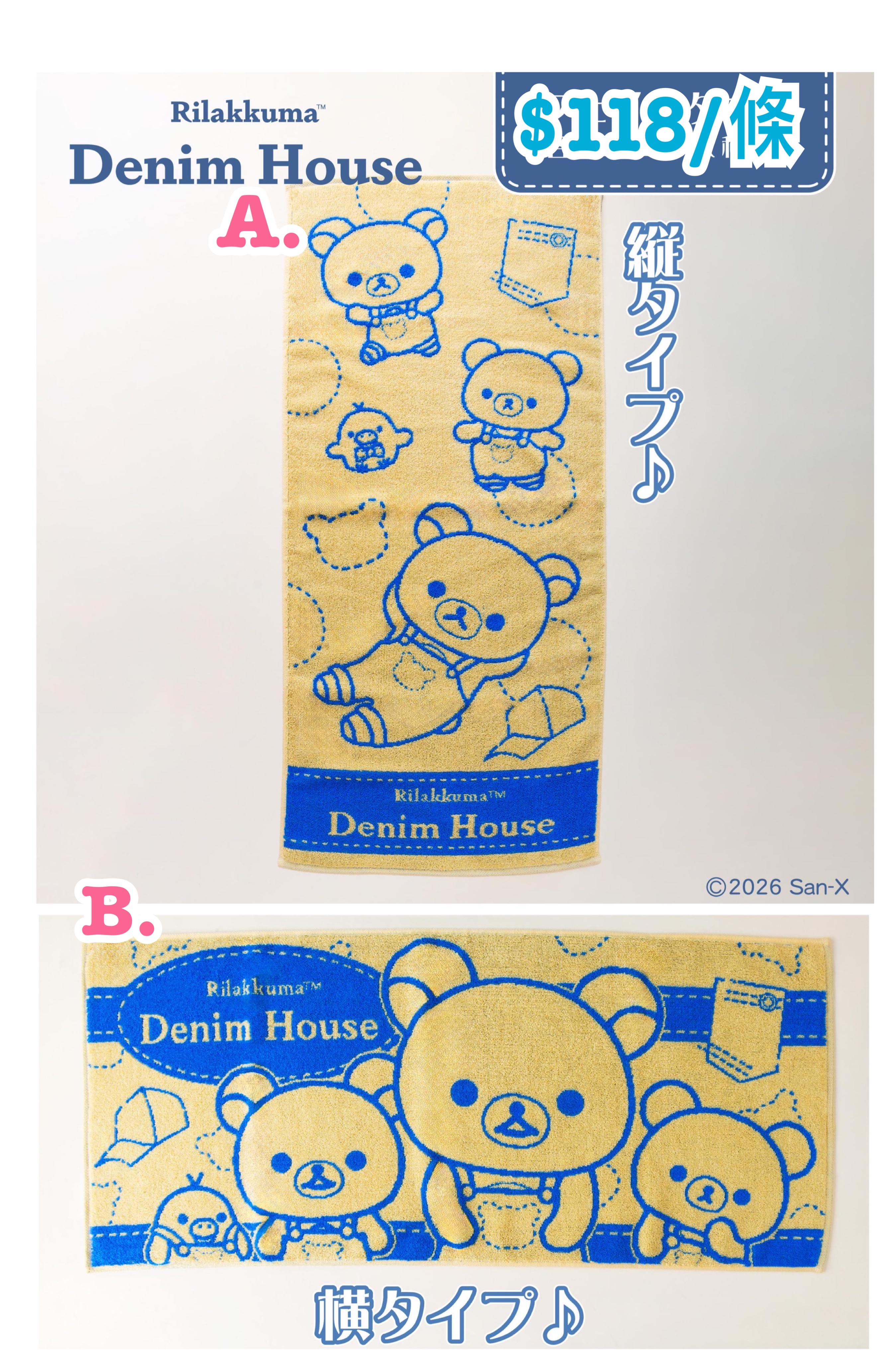 《預訂貨品》全新日本倉敷/輕井澤店限定 Rilakkuma 長毛巾