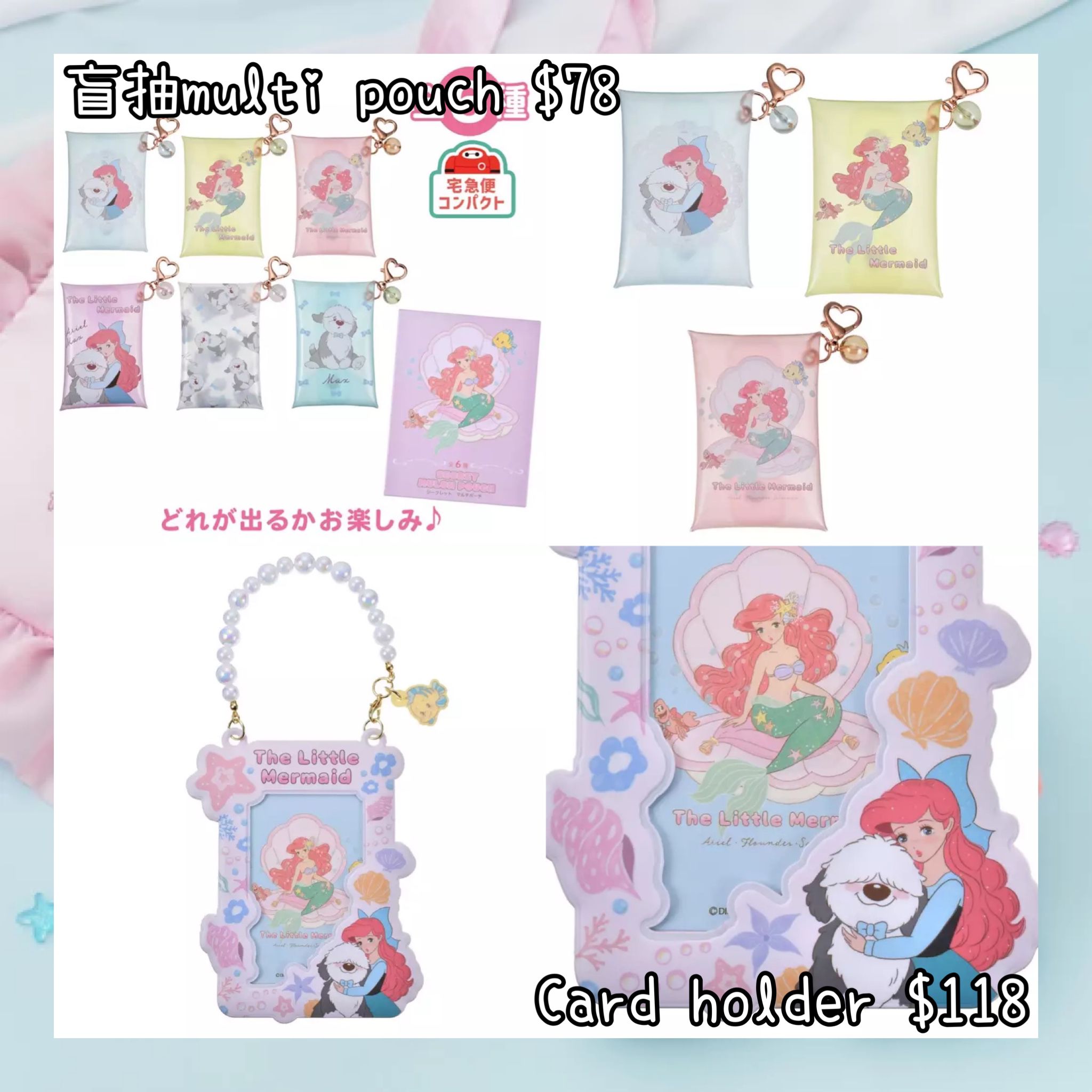 ：日本：ILLUSTRATED BY MIKKO 21/4 日本發賣 盲抽 MULTI POUCH CARD HOLDER