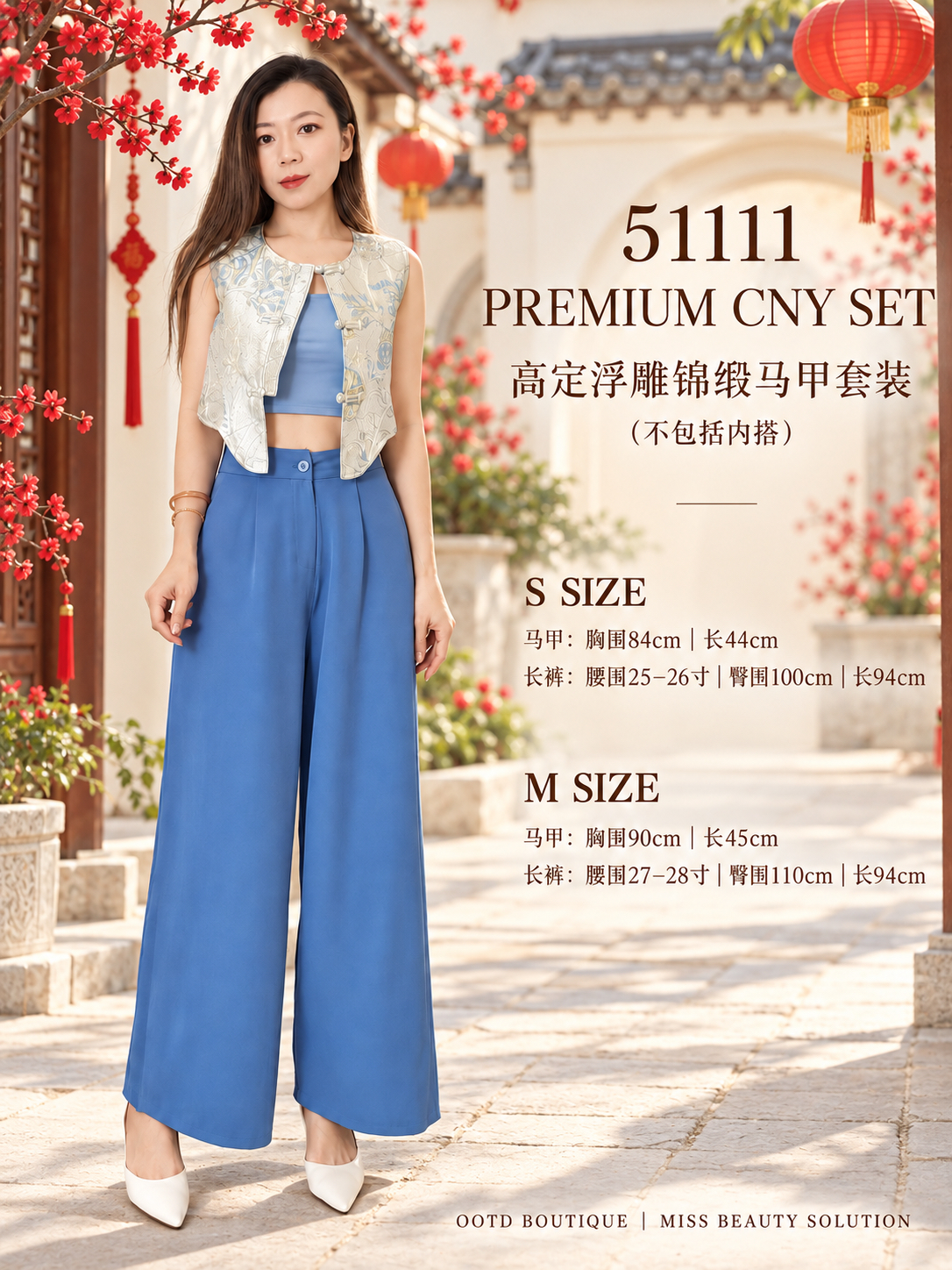 51111 CNY SET 高定浮雕锦锻马甲套装
