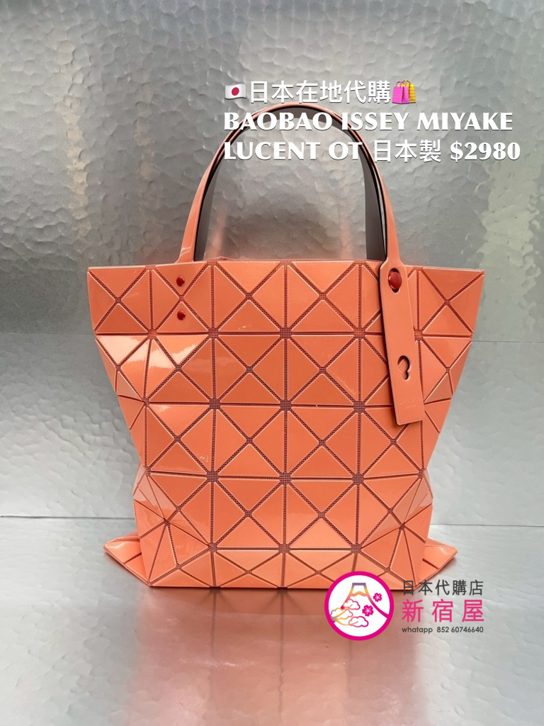 BAOBAO ISSEY MIYAKE LUCENT ONE-TONE