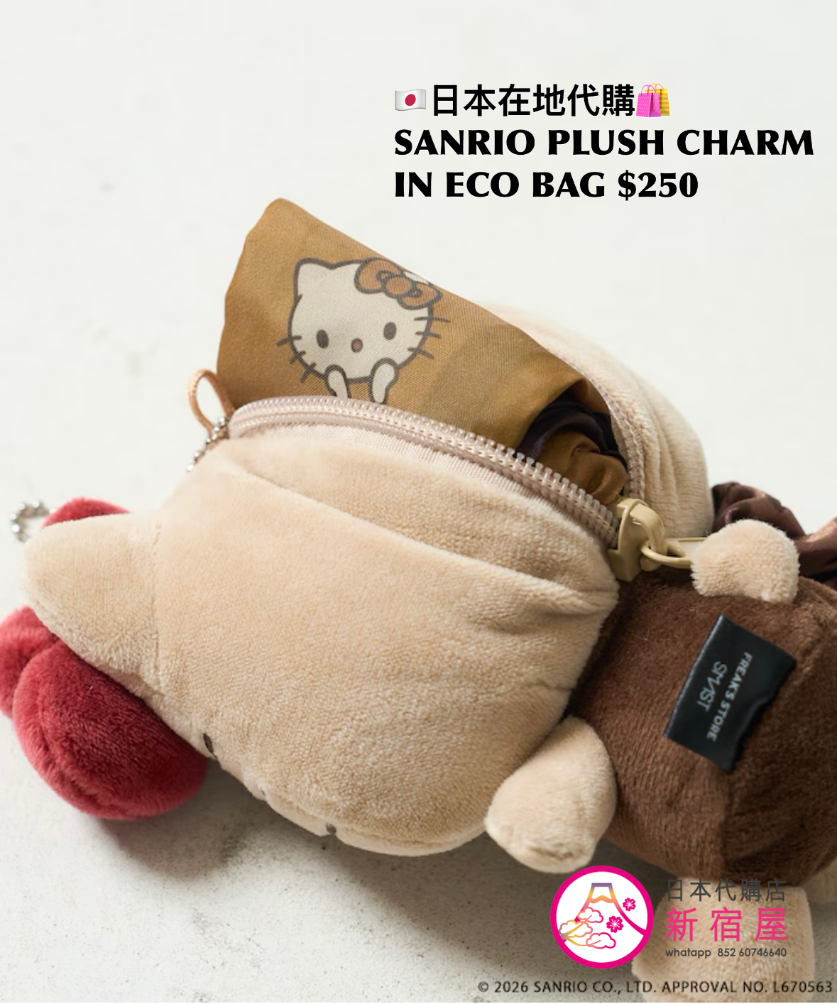 SANRIO PLUSH CHARM IN ECO BAG