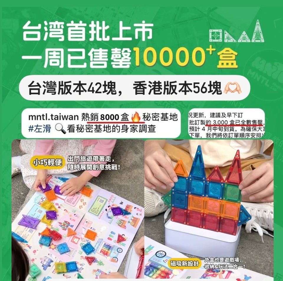 MNTL秘密基地-港版迷你磁石片56片-(附鐵盒) | CoffeeAddSalt