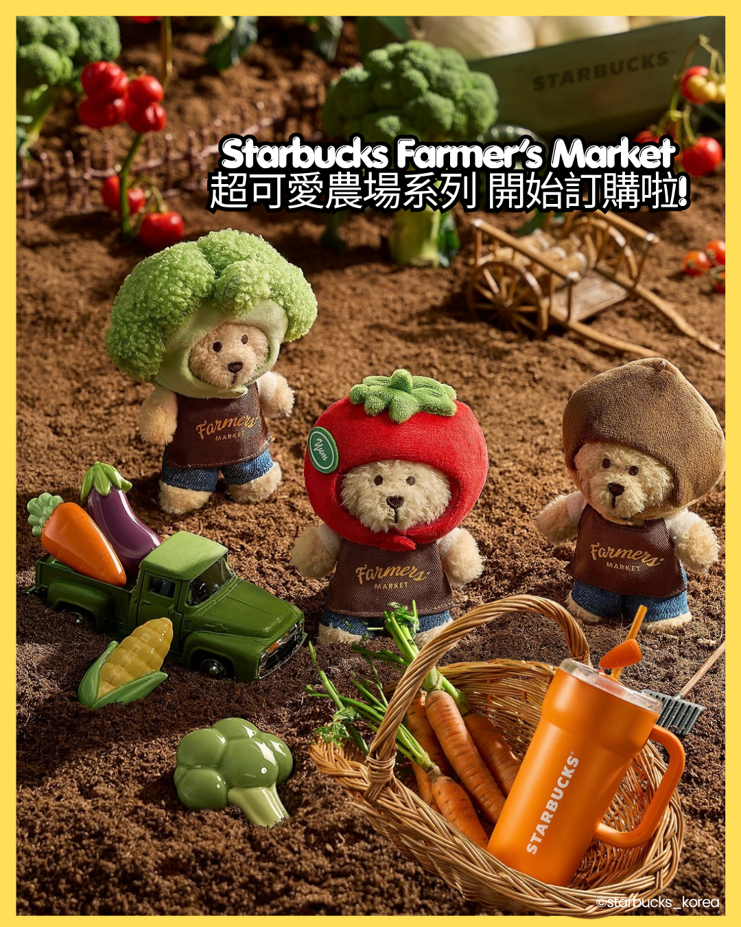 [ Starbucks ] 韓國 Starbucks Farmer’s Market 農場系列