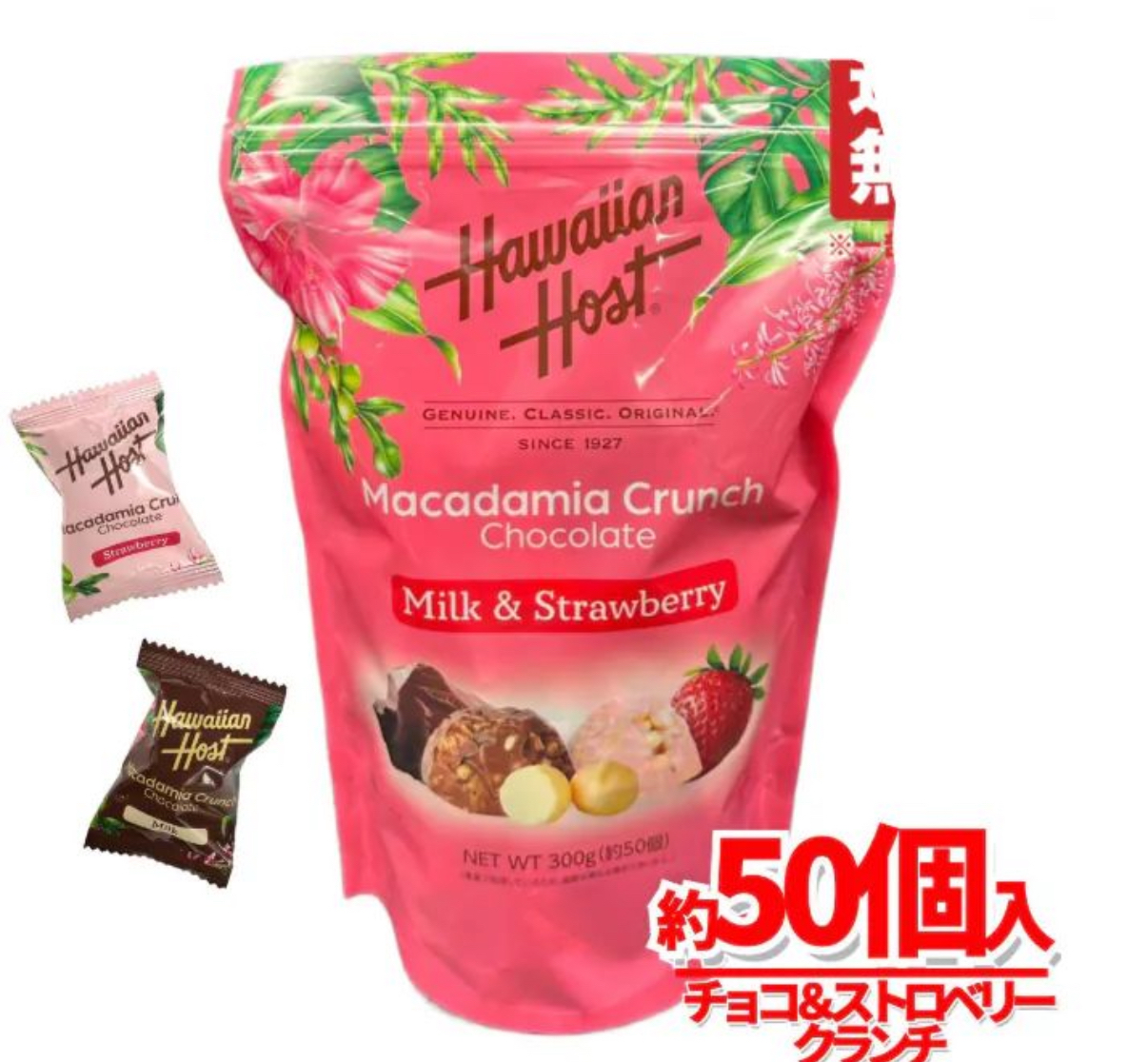 現貨現貨  日本直送 - Hawaiian Host Macadamia Chocolate & Strawberry 300g一包有50個