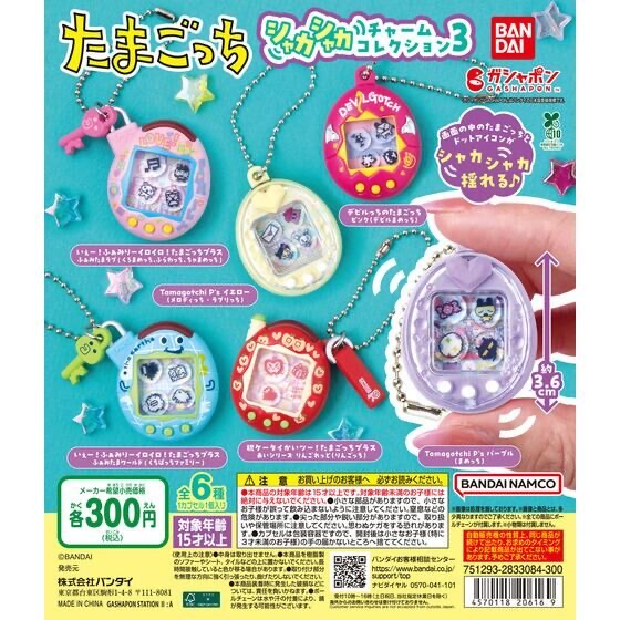🧲預訂26年4-5月：Tamagotchi 他媽哥池 搖擺吊飾收藏 3 扭蛋（全6種）