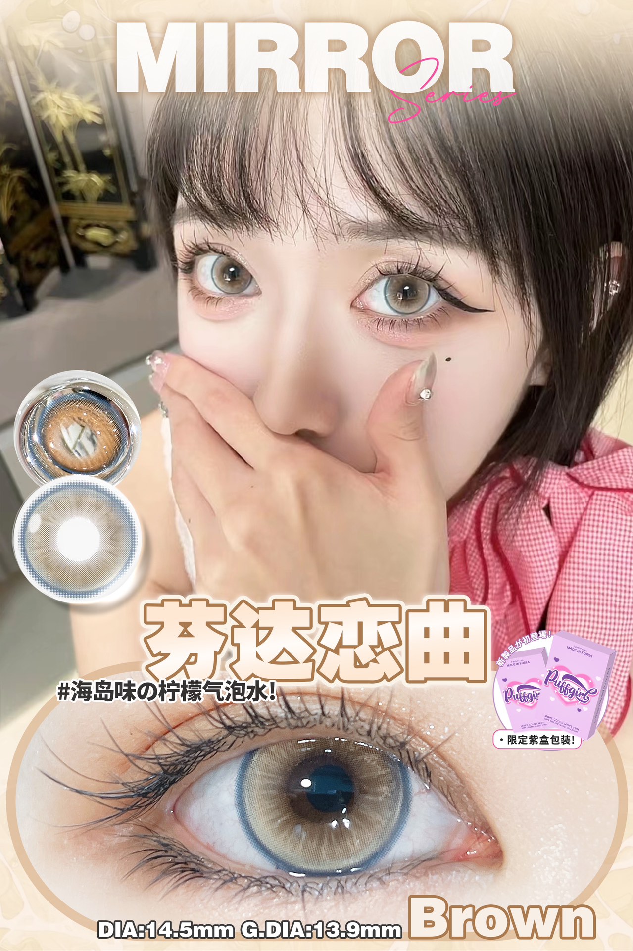 Puffgirl 半年拋 芭比總統/麻瓜學院/芬達戀曲/黑桃皇后