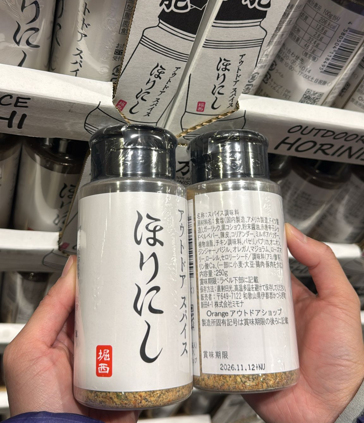  日本Costco限時優惠中 日本製造 - ほりにし 萬能調味料 大容量 250g  