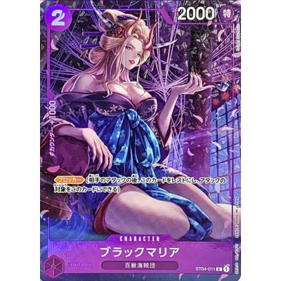 ST04-011 | C | CHARACTER 黑瑪麗亞(異圖卡)