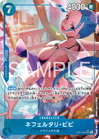One Piece TCG Card Game - EB04-025 (SR) Nefeltari Vivi (AA)