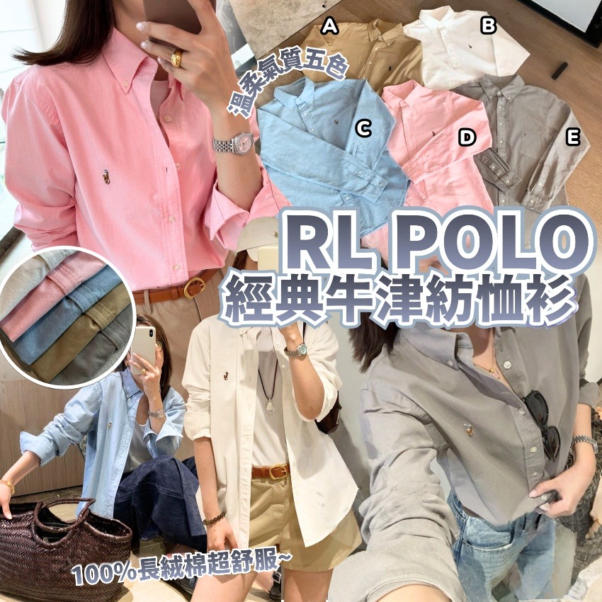 0309 RL POLO 經典牛津紡恤衫 4月中