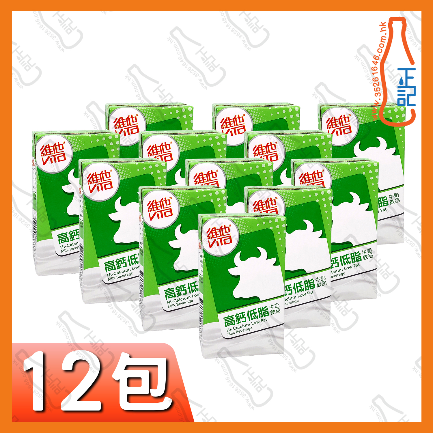 ==維他 (高鈣低脂)牛奶 250ml x【12包】/份