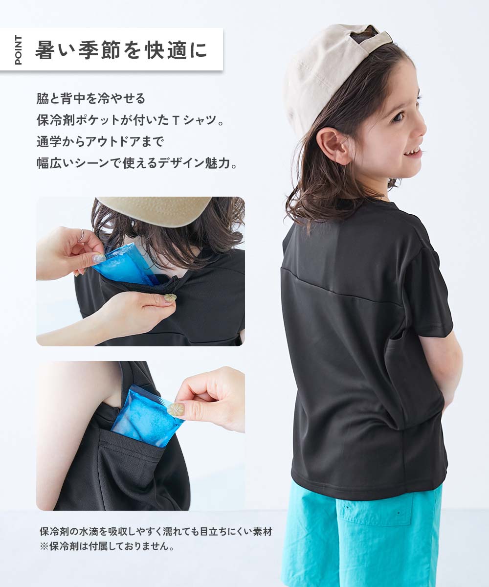 🆕【⭐訂購⭐】🌀 🇯🇵 日本直送 內建冰袋口袋 涼感網眼 短袖T恤［4款選］🌀 [ELDA-0199][260522]