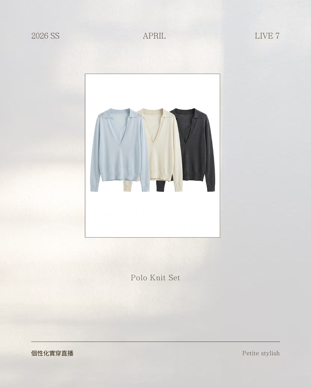 ☀️初夏連線 LIVE 7 | Polo Knit Set