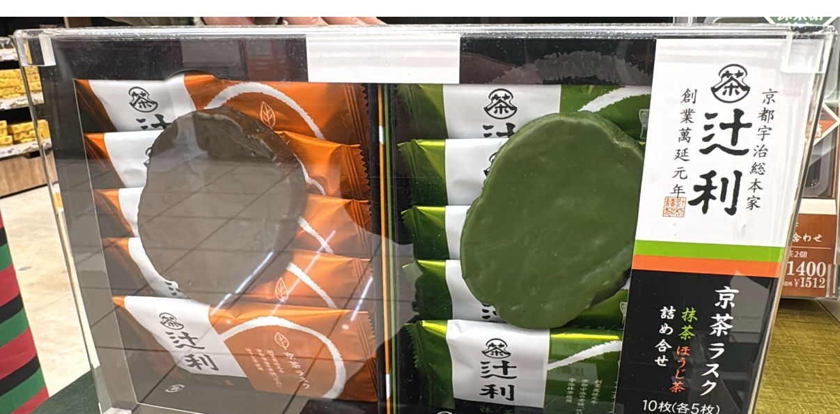 日本直送 京都 宇治総本家辻利 京茶ラスク 抹茶 焙茶 茶麵包脆餅 日本伴手禮 5入/混合版10入各5