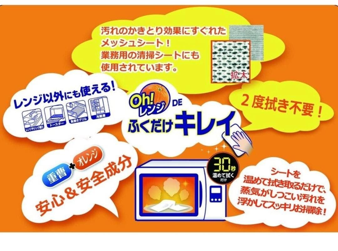 日本製UYEKI 微波爐清潔紙