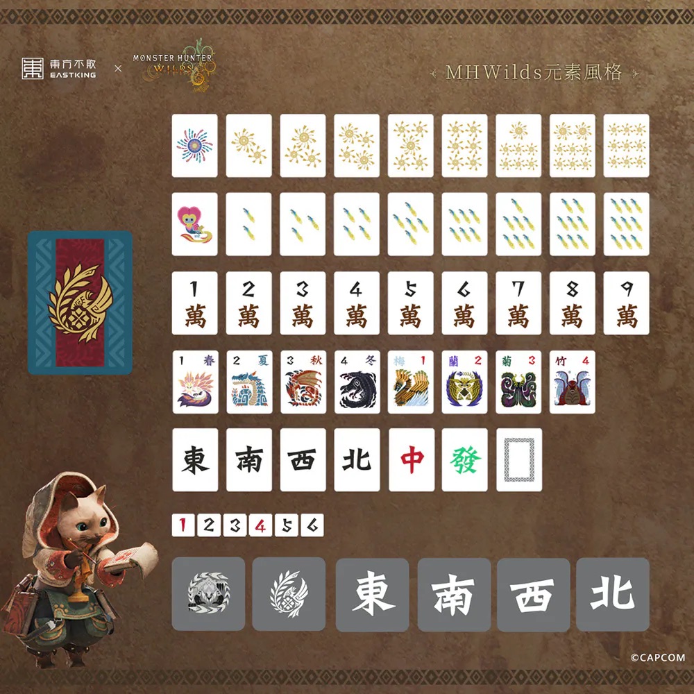 📦訂購 台灣代購 東方不敗 x Monster Hunter Wilds 魔物獵人荒野 聯名 麻雀套裝