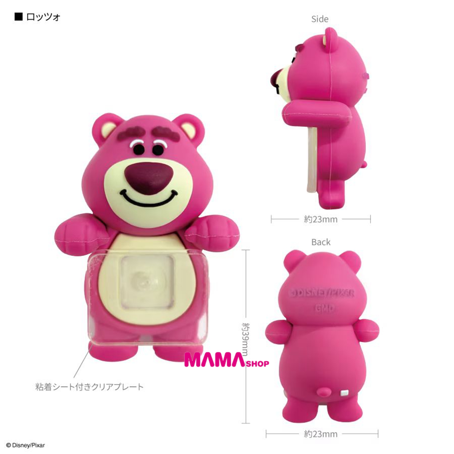 日本直送迪士尼 hyottomo 手機裝飾