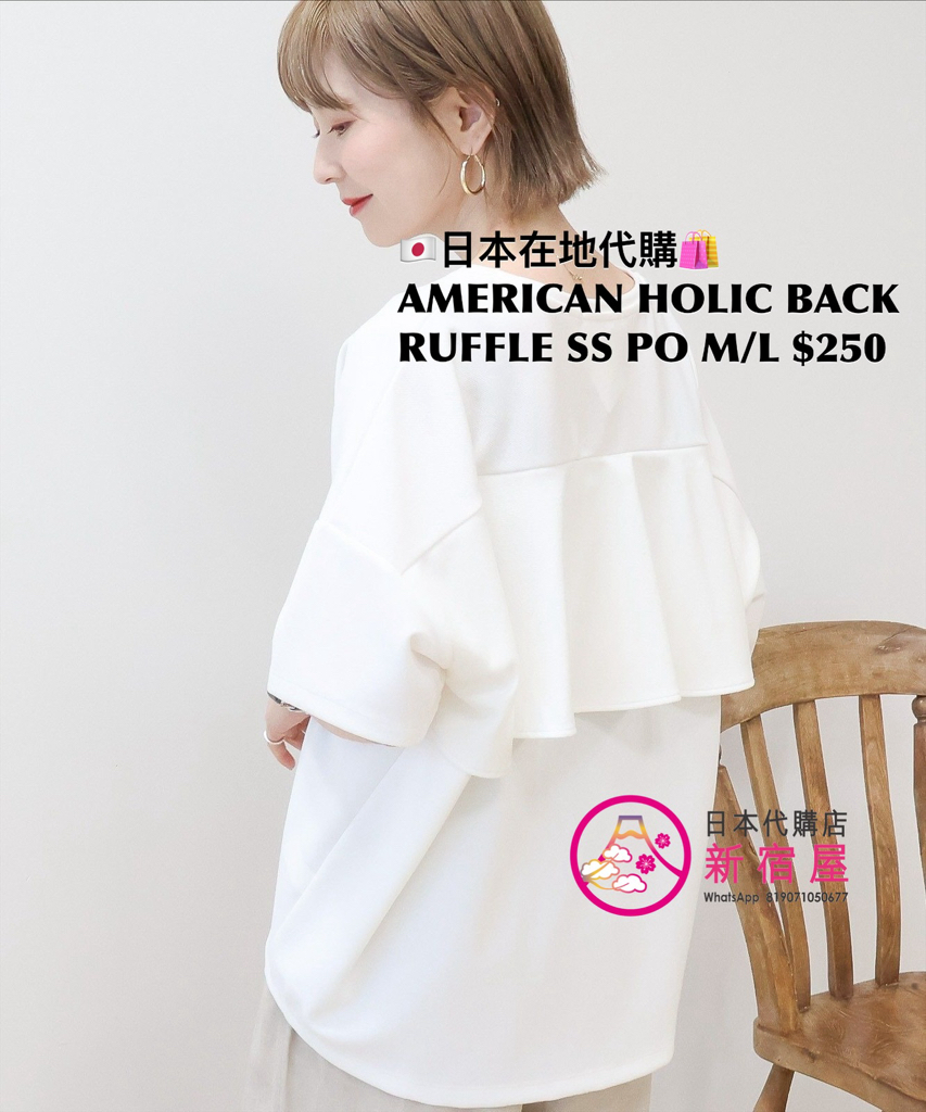 AMERICAN HOLIC BACK RUFFLE SS PULLOVER 