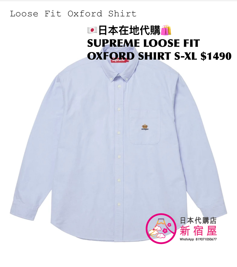 SUPREME LOOSE FIT OXFORD SHIRT