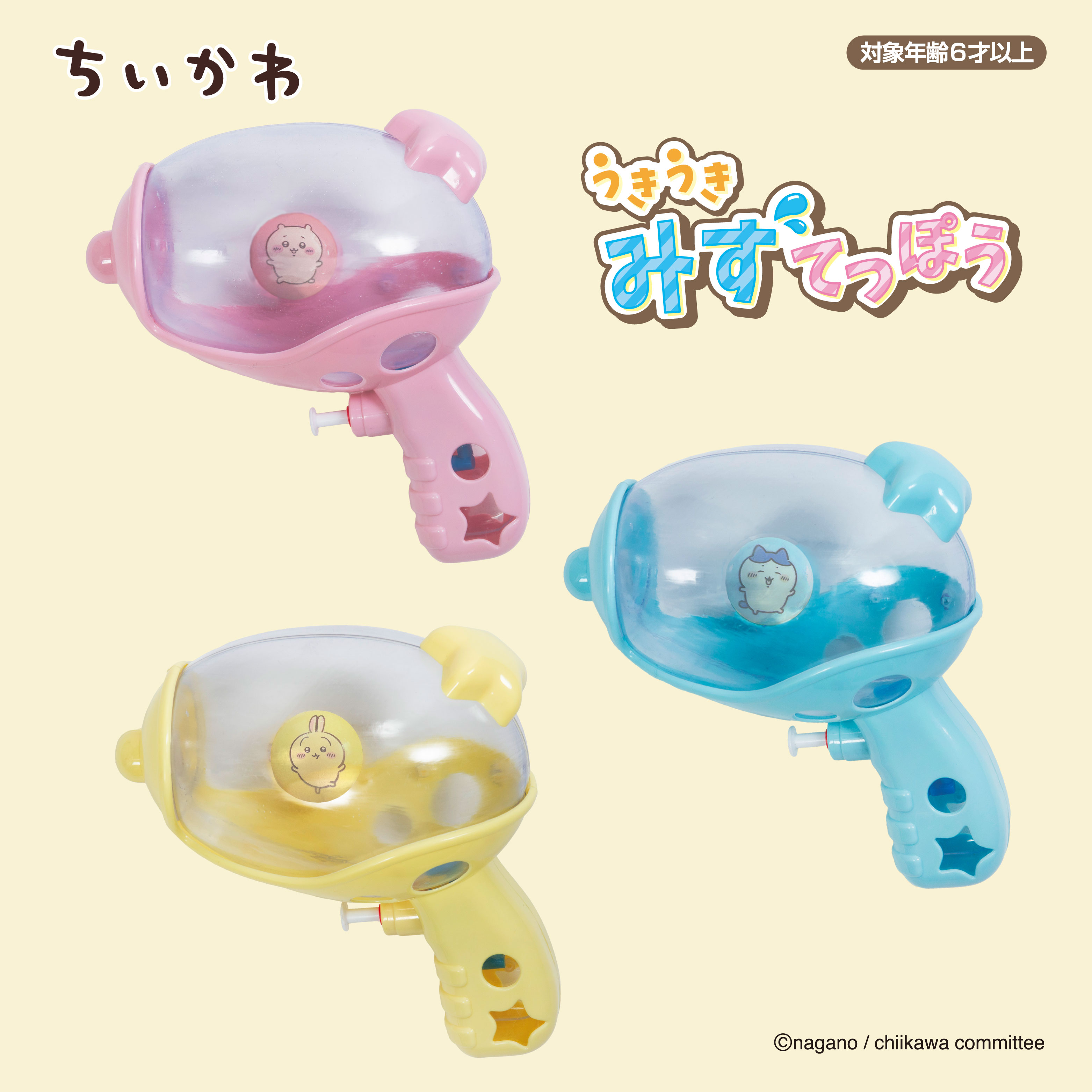 日本直送 Chiikawa 千川漂浮水槍