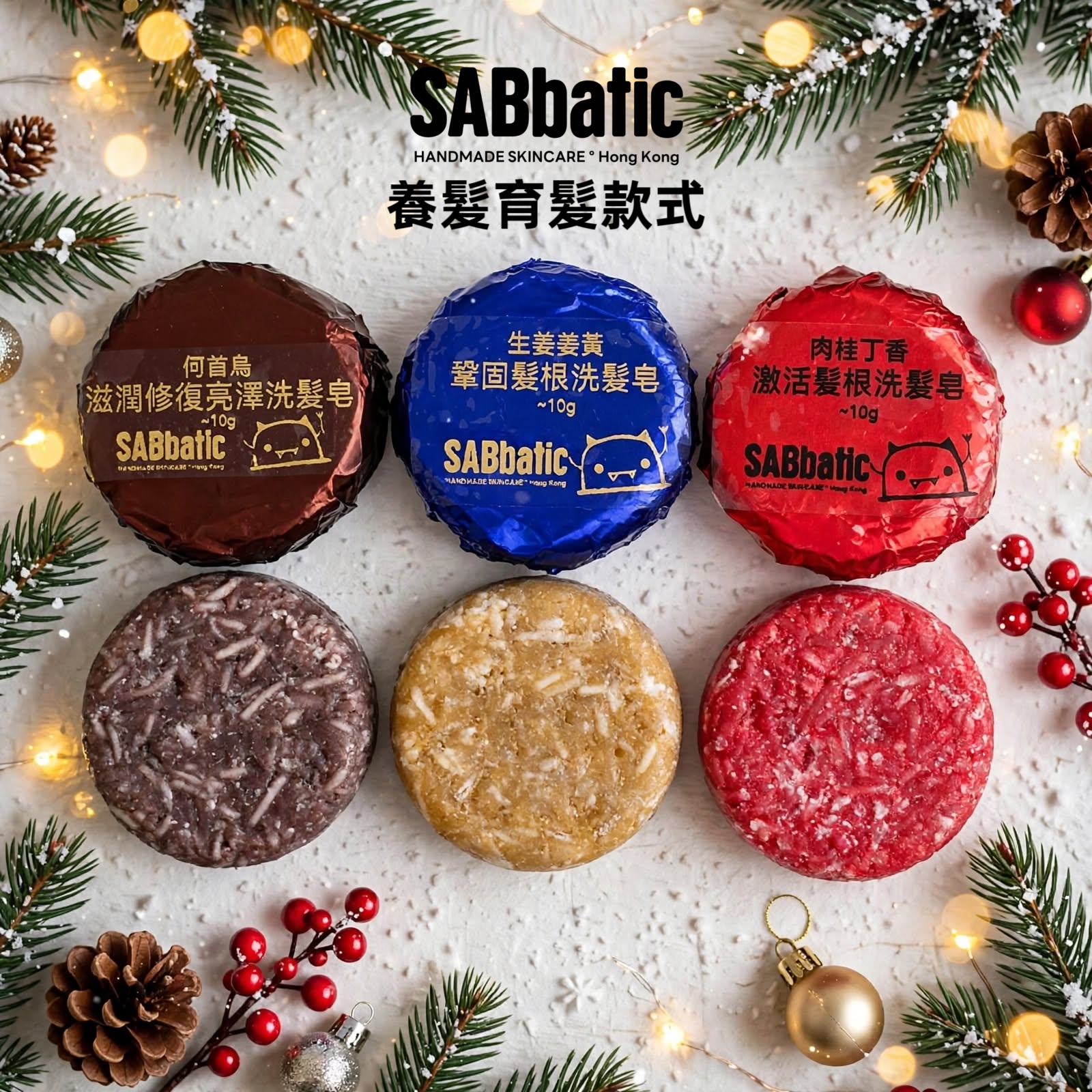 迷你洗髮皂小罐