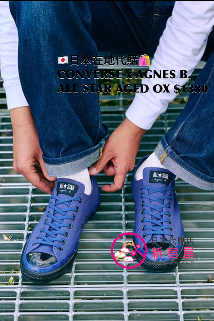 CONVERSE x AGNES B. ALL STAR AGED OX