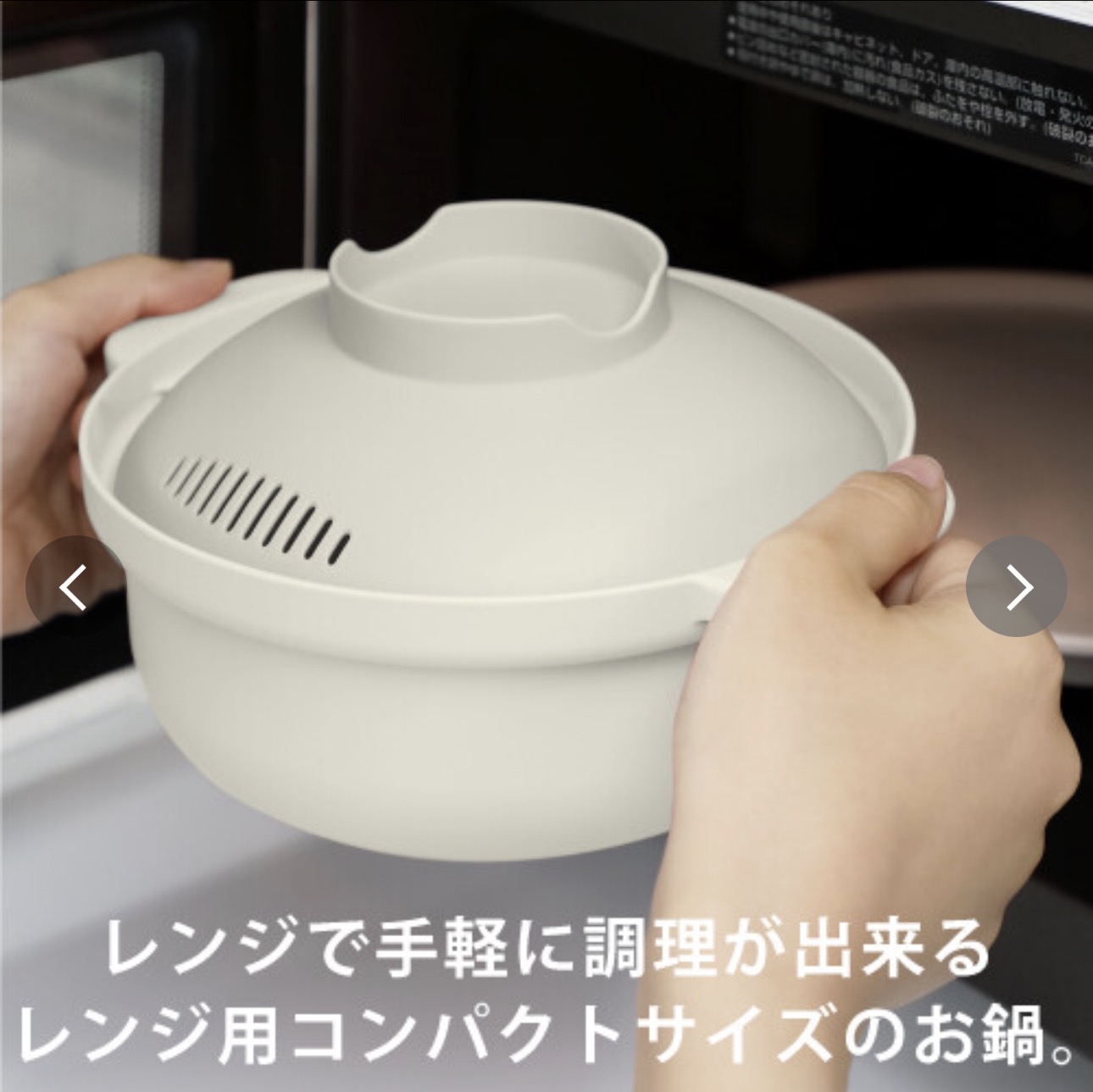 日本製&NE Recopo Nikii微波爐輕便鍋