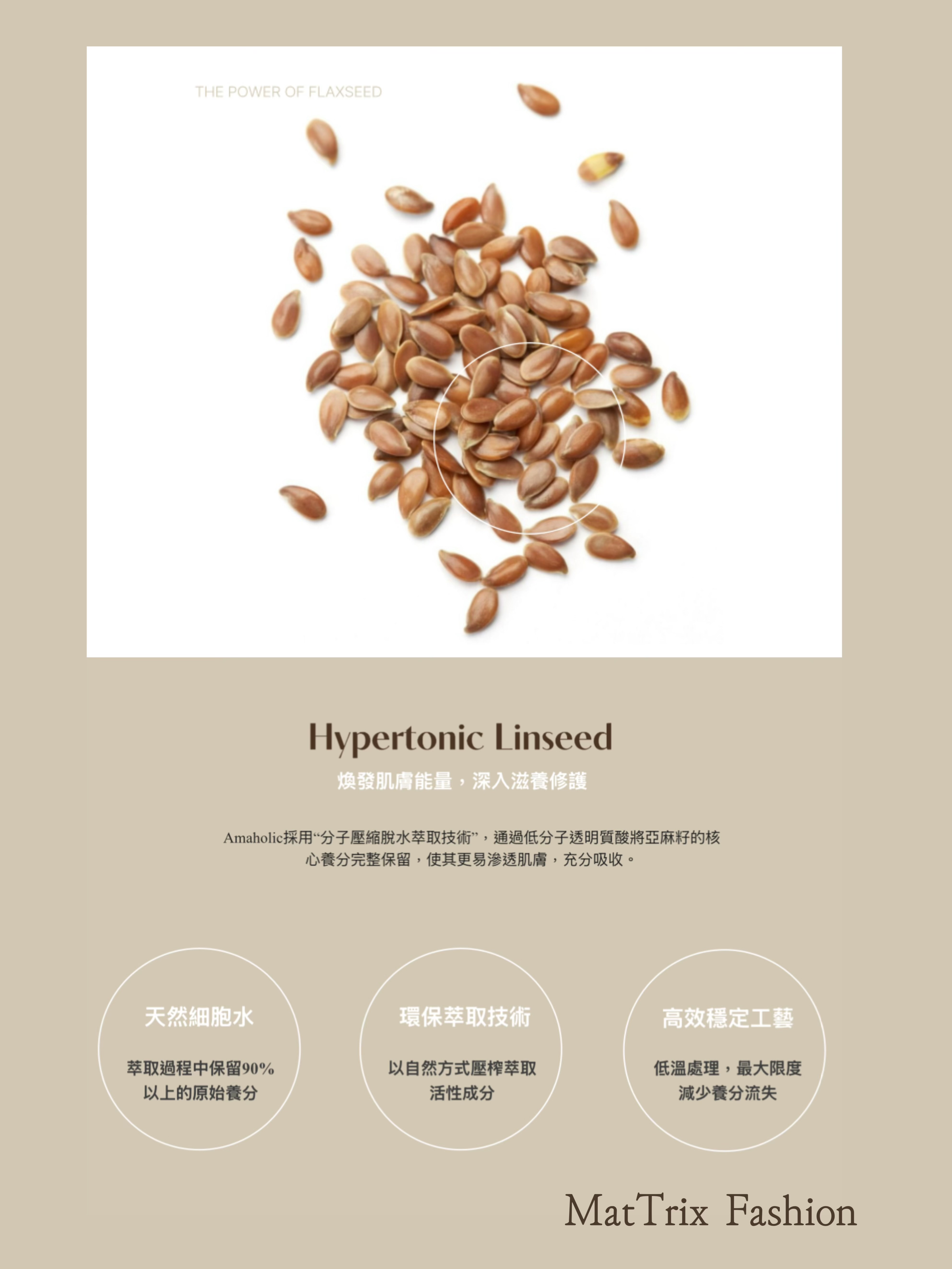 🌼Amaholic Linseed™ Oil  亞麻籽護膚精油/ 30ml  原價$339  