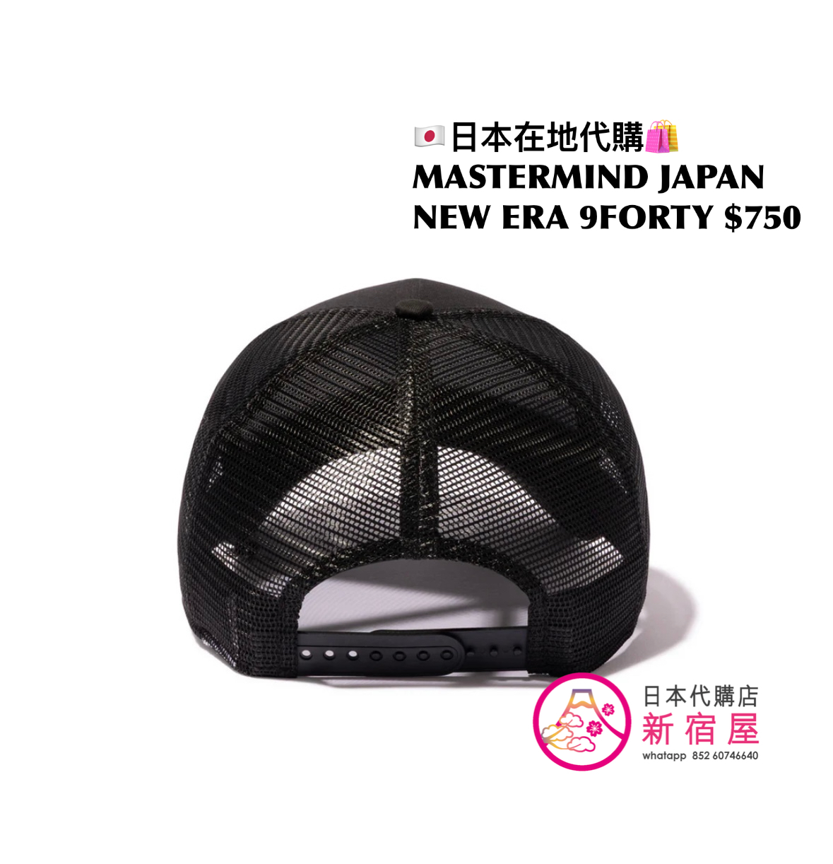 MASTERMIND JAPAN x NEW ERA 9FORTY