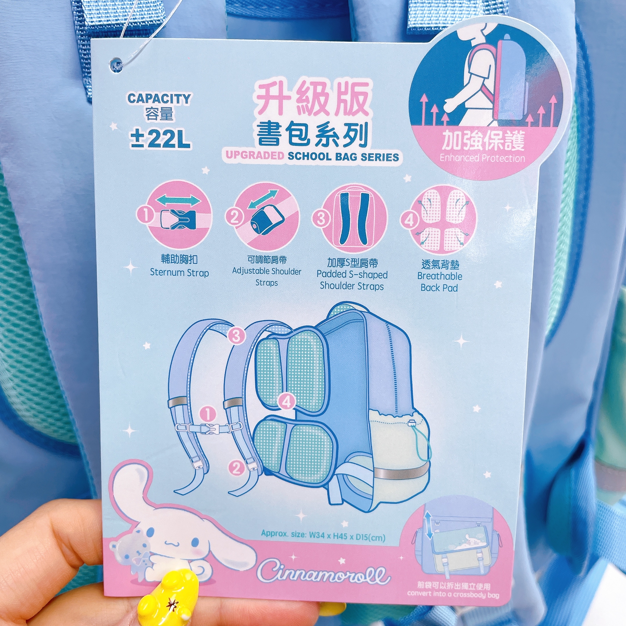 原裝行貨 Sanrio 肉桂狗22L 透氣書包