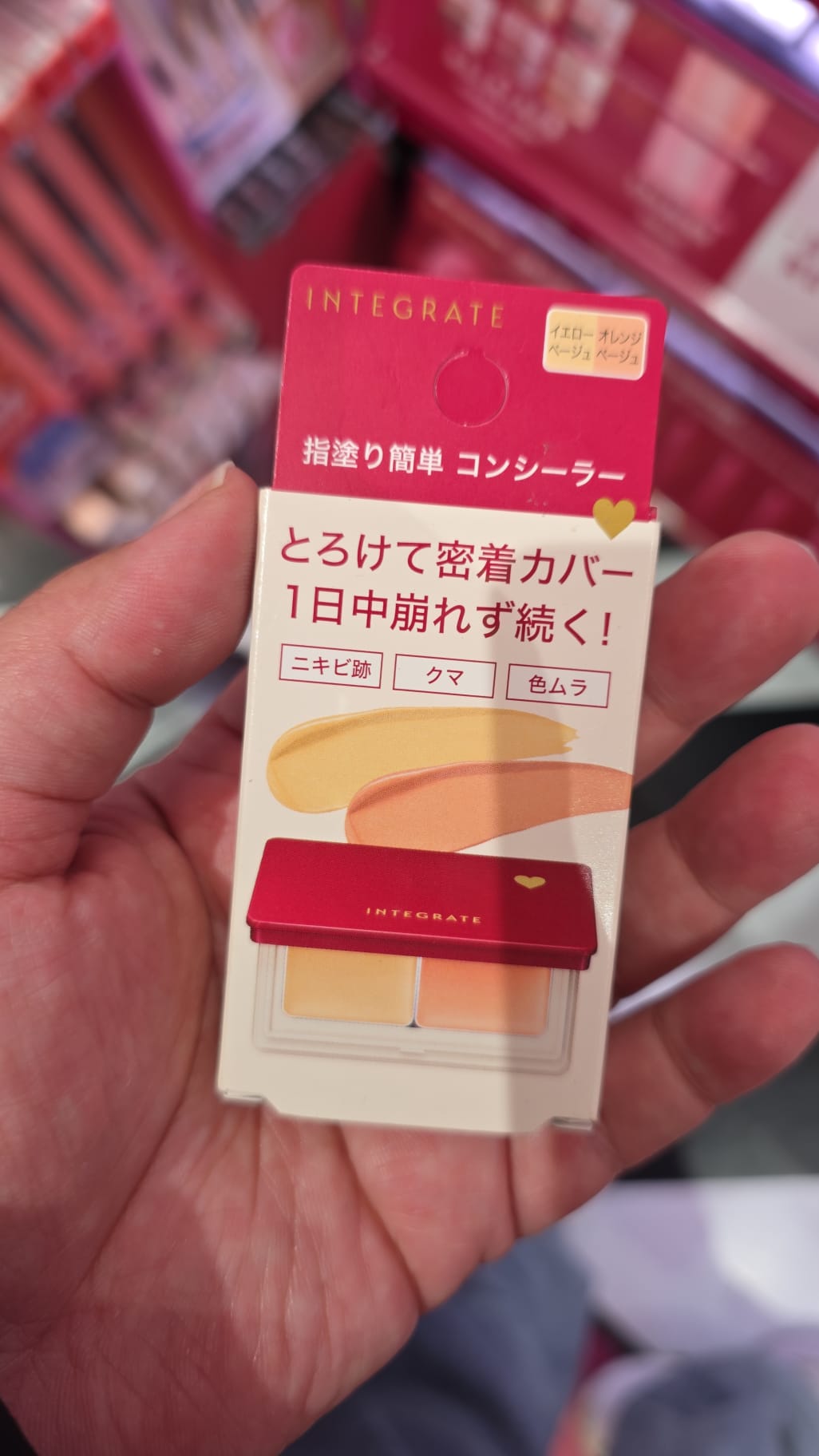 integrate e美肌雙色遮瑕盤