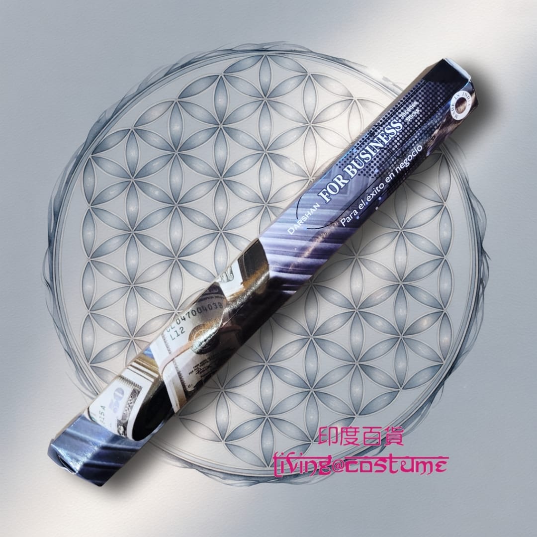 For Business (生意興隆)