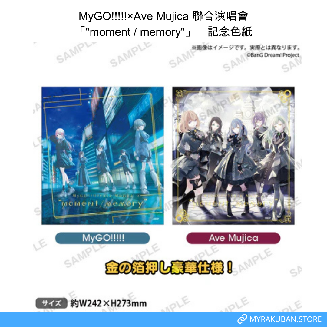 MyGO!!!!!×Ave Mujica 聯合演唱會 「"moment / memory"」　記念色紙