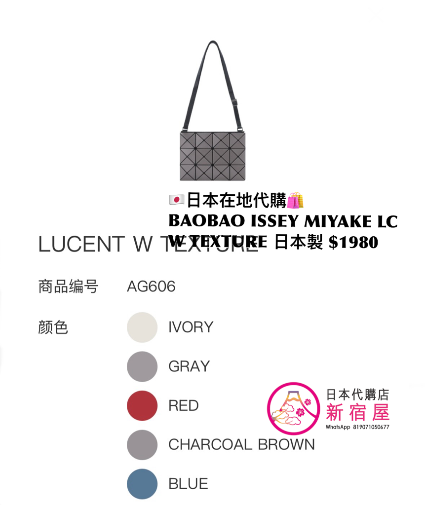 BAOBAO ISSEY MIYAKE LUCENT WITH TEXTURE