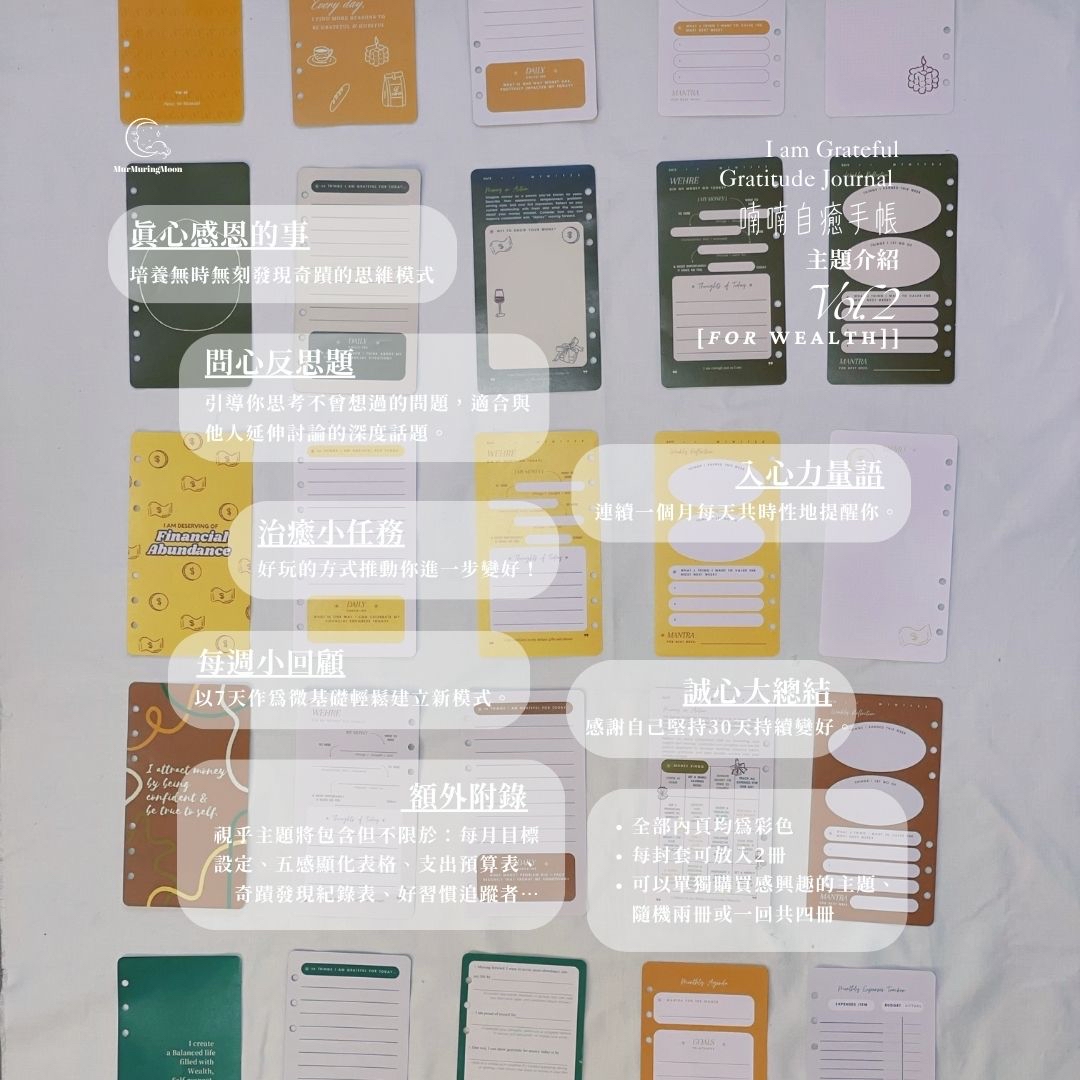 Vol. 2 財富［Wealth］