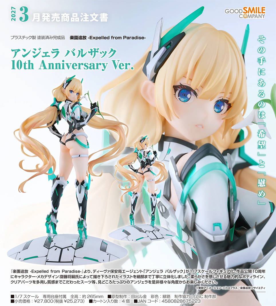 (預訂訂金 $600) (總價 $1310) GSC 樂園追放 -Expelled from Paradise- 安潔拉 巴爾扎克 Angela Balzac: 10th Anniversary Ver. (行版)