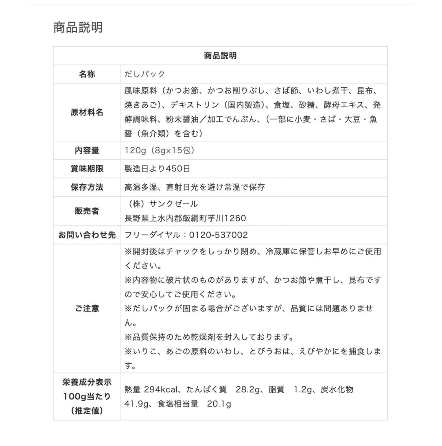 久世福商店 風味豊かな 万能だし 日式高湯包 (15入/120g)