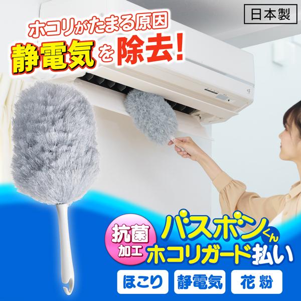 【現貨】🔥🔥【日本製《山崎產業》靜電防塵除塵掃】